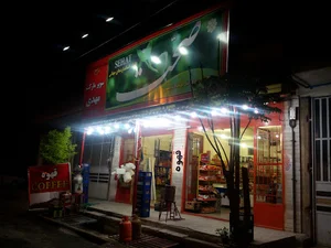 سوپرمارکت مهدی