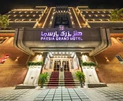 سالن همایش خلیج فارس