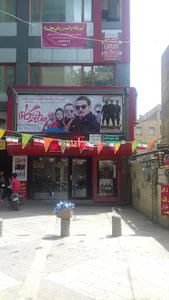 سینما سپهر
