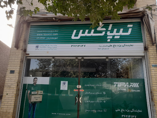 تیپاکس بازار خان