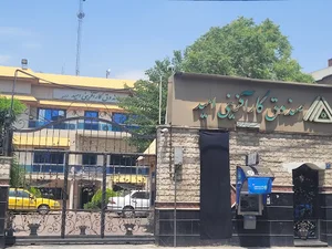 صندوق کارآفرینی امید
