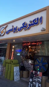 الکتریکی خورشید