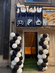 کافه آتاری