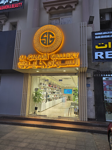 Alsawam Gallery