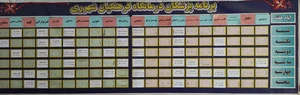 درمانگاه فرهنگیان شهید ابوذری شهر ری 2