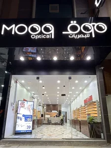 موق للبصريات فرع حي طويق