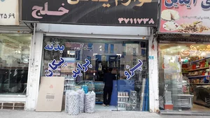 لوازم یدکی خودرو خلج