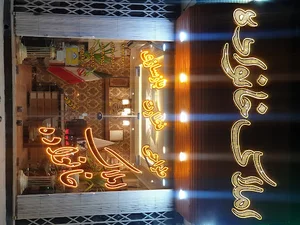 املاک خانواده