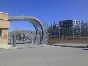 بیمارستان تأمین اجتماعی