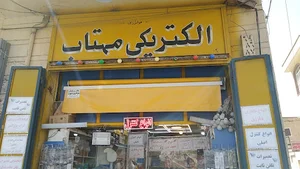 الکتریکی مهتاب