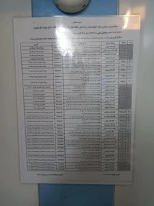 آموزشگاه رانندگی کریمی 2