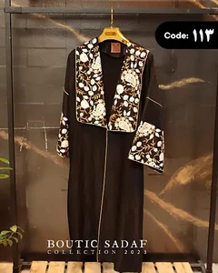 بوتیک زنانه صدف
