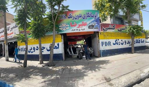 صافکاری و PDR علیرضا