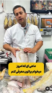 ماهی سرای برادران هاشم پور
