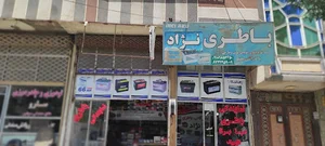 نمایندگی رسمی باطری خودرو ( سپاهان باتری، صباباتری، برنا باتری)