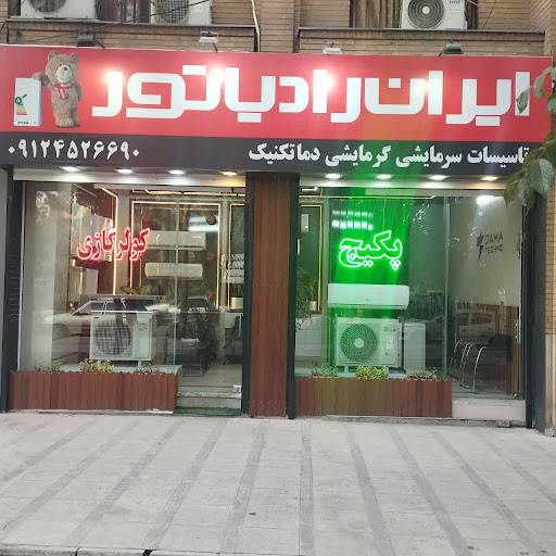 دماتکنیک