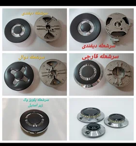 لوازم اجاق گاز تعمیرات هود