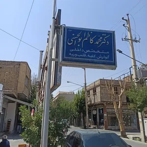 دکتر کاظم ابوالحسنی متخصص داخلی