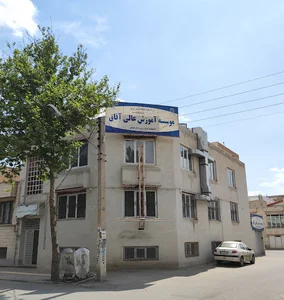 دانشکده کشاورزی دانشگاه آفاق-جدید