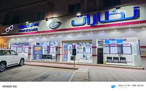 محل نظارات رمش العيون حى اليرموك