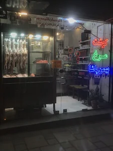 قصابی بهمن پاشا