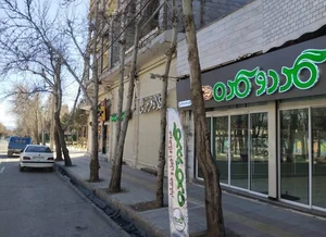 گردو کده 2