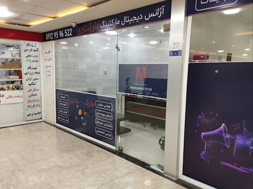 آژانس دیجیتال مارکتینگ مارکت زی