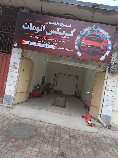 میکانیکی گیربکس اتوماتیک