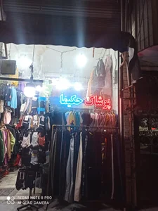 پوشاک حکیما 2