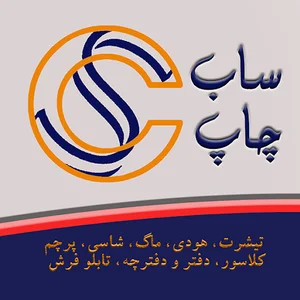 ساب چاپ