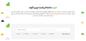 بهترین سایت خرید دامنه در 1404 (معرفی 4 سایت برتر)