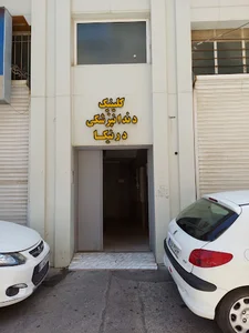 کلینیک دندانپزشکی درنیکا(دکتر محسن هاشمی)