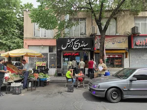 فلافل آرش