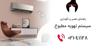 سرما سازان جنوب