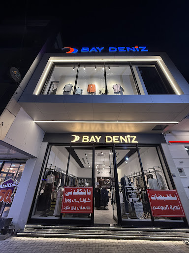 Bay Deniz Bakhtiyari - بای دەنیز بەختیاری