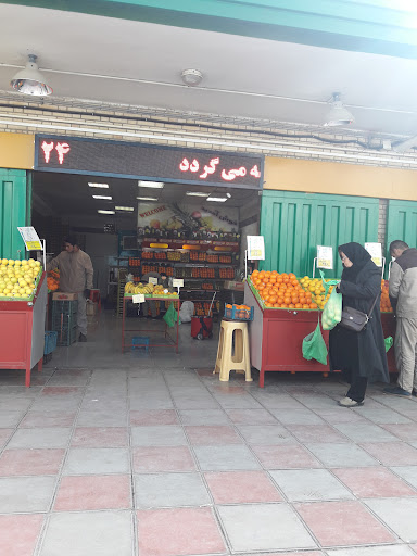میدان میوه و تره‌بار آزادگان