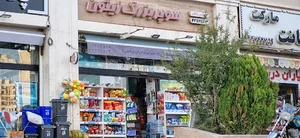 سوپرمارکت بزرگ زیتون