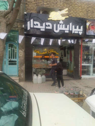 پیرایش دیدار
