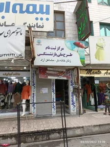 مرکز طرح ملی بازنشستگی | بیمه ایران 2