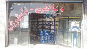 فروشگاه سهند باتری فاتحی پور یزد