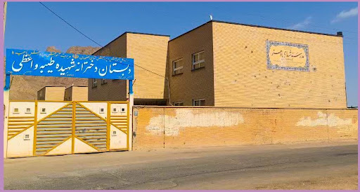 دبستان شهدای دهنو