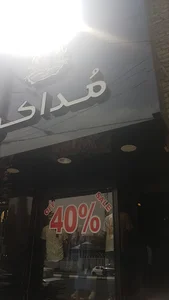 پوشاک آقایان مداکو