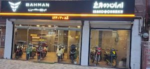 نمایندگی ایران دوچرخ