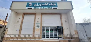 بانک کشاورزی