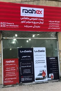 نمایندگی ماهکس 4