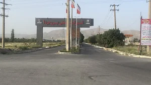 شهرک صنعتی بروجرد یک