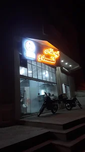رستوران لندو