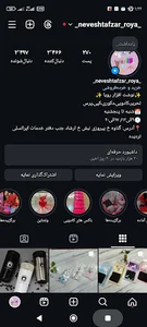 نوشت افزار رویا