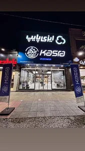 شیرآلات کسری(شیرخانی)