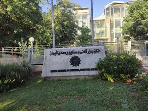 دفتر خدمات الکترونیکی قضایی